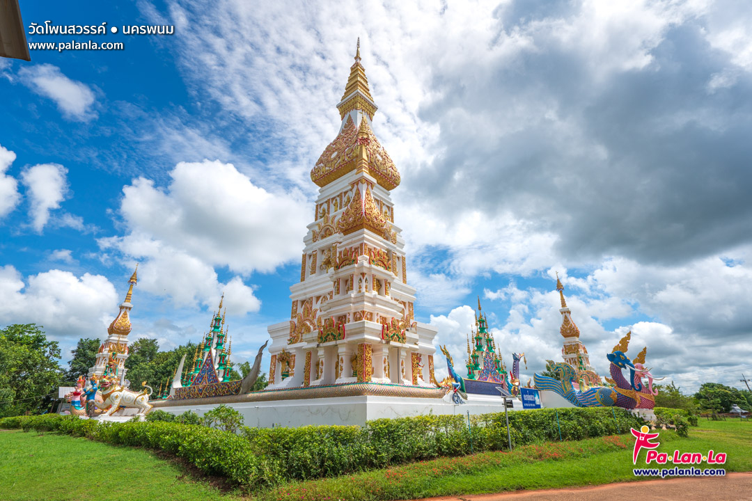 วัดโพนสวรรค์ จังหวัดนครพนม ประเทศไทย - เพื่อนที่จะพาคุณไปสัมผัสมุมสวยๆ